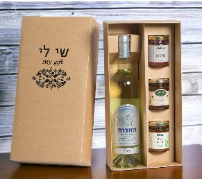 מארז יין, ריבות וסילאן